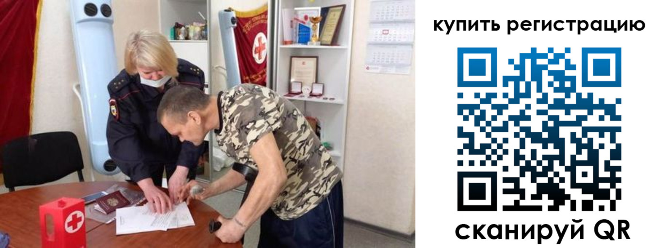 прописка для школы в Краснодаре