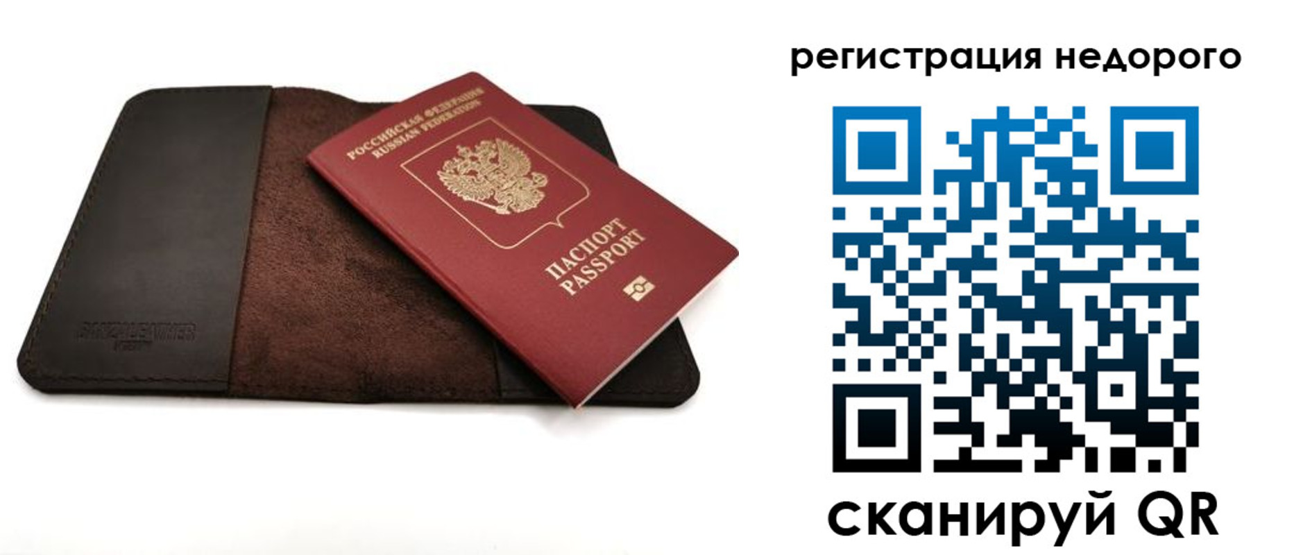 миграционный учет в Краснодаре