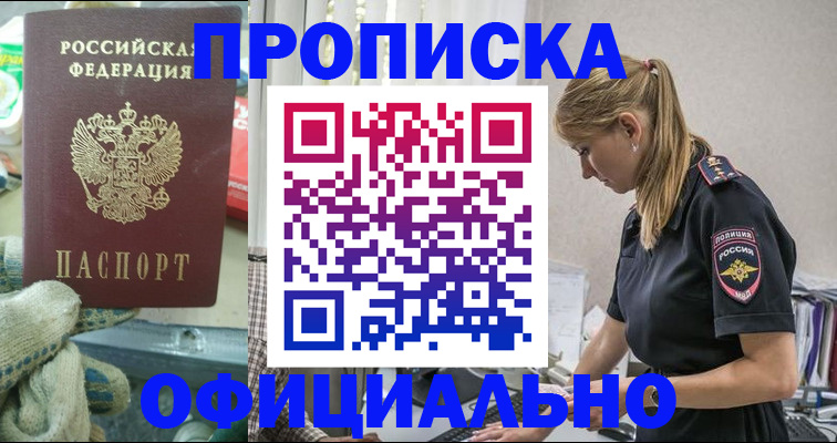 временная регистрация для всех в Краснодаре