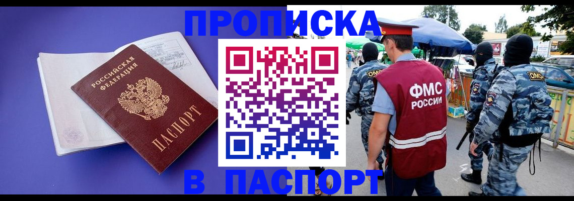 найти адрес прописки в Краснодаре